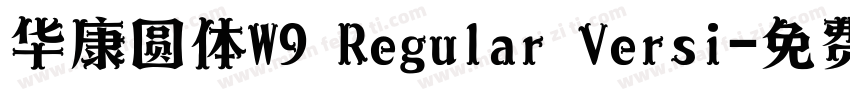 华康圆体W9 Regular Versi字体转换